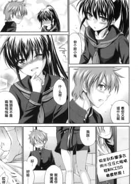 [結城焔] ぴぴる魔っ！[汉化]_117