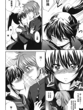 [結城焔] ぴぴる魔っ！[汉化]_118