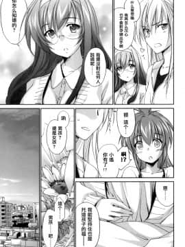 [結城焔] ぴぴる魔っ！[汉化]_139