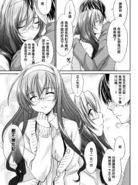 [結城焔] ぴぴる魔っ！[汉化]_145