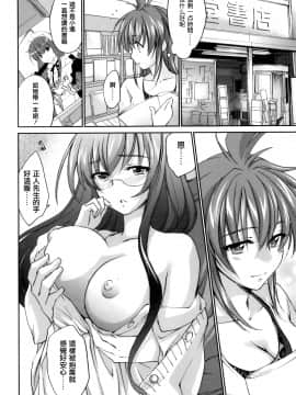 [結城焔] ぴぴる魔っ！[汉化]_146