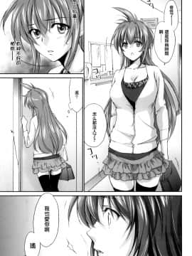 [結城焔] ぴぴる魔っ！[汉化]_157