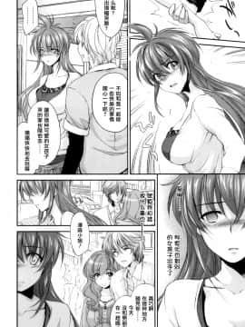 [結城焔] ぴぴる魔っ！[汉化]_160