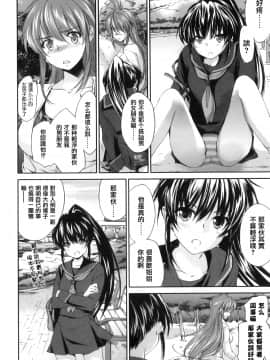 [結城焔] ぴぴる魔っ！[汉化]_162