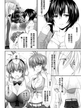 [結城焔] ぴぴる魔っ！[汉化]_164