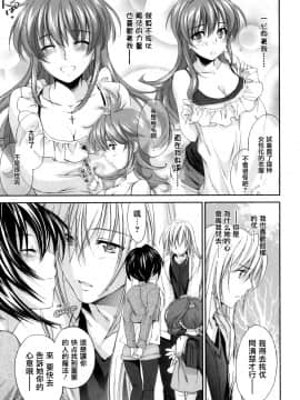 [結城焔] ぴぴる魔っ！[汉化]_165