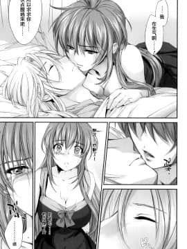 [結城焔] ぴぴる魔っ！[汉化]_173