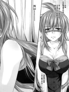 [結城焔] ぴぴる魔っ！[汉化]_174