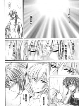[結城焔] ぴぴる魔っ！[汉化]_177