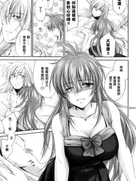 [結城焔] ぴぴる魔っ！[汉化]_178