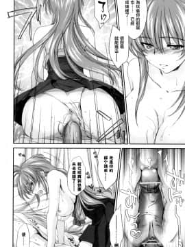 [結城焔] ぴぴる魔っ！[汉化]_183