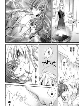 [結城焔] ぴぴる魔っ！[汉化]_187