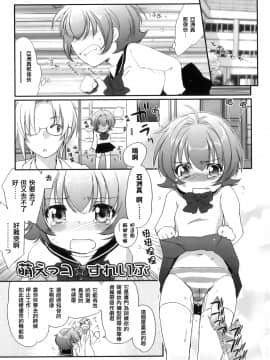 [結城焔] ぴぴる魔っ！[汉化]_199
