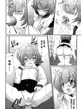 [結城焔] ぴぴる魔っ！[汉化]_202
