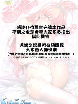 [結城焔] ぴぴる魔っ！[汉化]_208