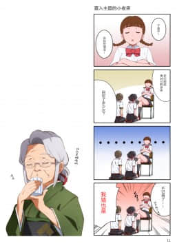 [こっそり隠れ処 (あいらんど)] I call your name. (君の名は。) [中国翻訳] [DL版]_009