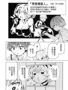 [風的工房][山本亮平] 早乙女姉妹は漫画のためなら! 1 早乙女姊妹為了漫畫奮不顧身! 1_風的工房018