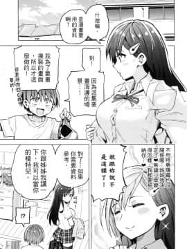 [風的工房][山本亮平] 早乙女姉妹は漫画のためなら! 1 早乙女姊妹為了漫畫奮不顧身! 1_風的工房039