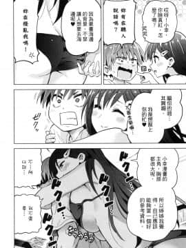 [風的工房][山本亮平] 早乙女姉妹は漫画のためなら! 1 早乙女姊妹為了漫畫奮不顧身! 1_風的工房042