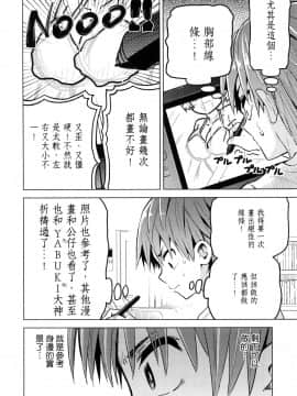 [風的工房][山本亮平] 早乙女姉妹は漫画のためなら! 1 早乙女姊妹為了漫畫奮不顧身! 1_風的工房046