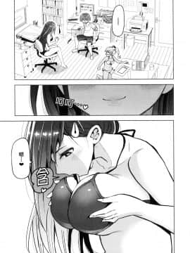 [風的工房][山本亮平] 早乙女姉妹は漫画のためなら! 1 早乙女姊妹為了漫畫奮不顧身! 1_風的工房057