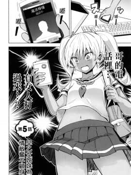 [風的工房][山本亮平] 早乙女姉妹は漫画のためなら! 1 早乙女姊妹為了漫畫奮不顧身! 1_風的工房104