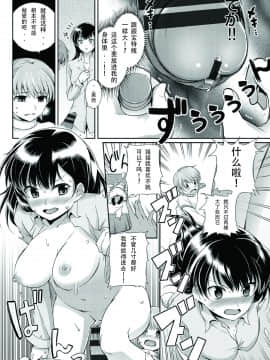 [黑色彼岸花個人漢化] [はるきち] 初恋ショコラ 初戀的巧克力 特装版 额外部份_235