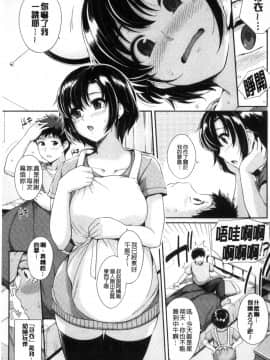 [黑色彼岸花個人整合] [はるきち] 初恋ショコラ 初戀的巧克力 【特装版】_007