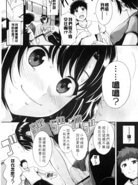[黑色彼岸花個人整合] [はるきち] 初恋ショコラ 初戀的巧克力 【特装版】_009