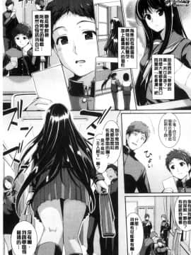 [黑色彼岸花個人整合] [はるきち] 初恋ショコラ 初戀的巧克力 【特装版】_023