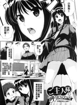 [黑色彼岸花個人整合] [はるきち] 初恋ショコラ 初戀的巧克力 【特装版】_024