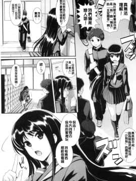 [黑色彼岸花個人整合] [はるきち] 初恋ショコラ 初戀的巧克力 【特装版】_025