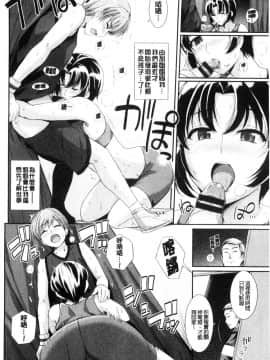 [黑色彼岸花個人整合] [はるきち] 初恋ショコラ 初戀的巧克力 【特装版】_052
