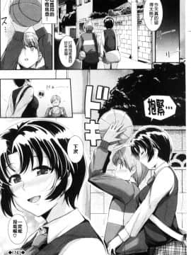 [黑色彼岸花個人整合] [はるきち] 初恋ショコラ 初戀的巧克力 【特装版】_070