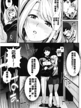 [黑色彼岸花個人整合] [はるきち] 初恋ショコラ 初戀的巧克力 【特装版】_075