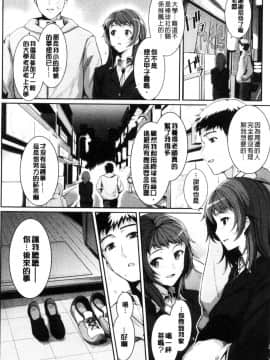 [黑色彼岸花個人整合] [はるきち] 初恋ショコラ 初戀的巧克力 【特装版】_098