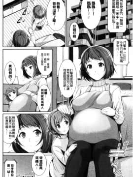 [黑色彼岸花個人整合] [はるきち] 初恋ショコラ 初戀的巧克力 【特装版】_118