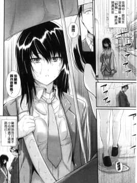 [黑色彼岸花個人整合] [はるきち] 初恋ショコラ 初戀的巧克力 【特装版】_122