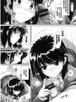 [黑色彼岸花個人整合] [はるきち] 初恋ショコラ 初戀的巧克力 【特装版】_123