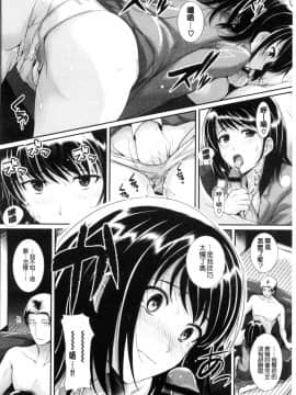 [黑色彼岸花個人整合] [はるきち] 初恋ショコラ 初戀的巧克力 【特装版】_124