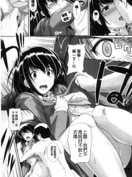[黑色彼岸花個人整合] [はるきち] 初恋ショコラ 初戀的巧克力 【特装版】_127