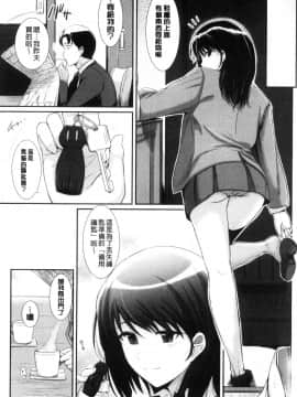 [黑色彼岸花個人整合] [はるきち] 初恋ショコラ 初戀的巧克力 【特装版】_142