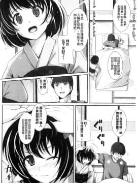[黑色彼岸花個人整合] [はるきち] 初恋ショコラ 初戀的巧克力 【特装版】_144