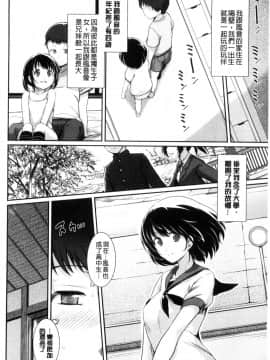 [黑色彼岸花個人整合] [はるきち] 初恋ショコラ 初戀的巧克力 【特装版】_146
