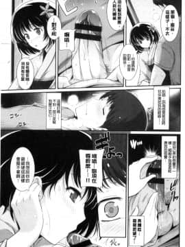 [黑色彼岸花個人整合] [はるきち] 初恋ショコラ 初戀的巧克力 【特装版】_149