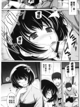 [黑色彼岸花個人整合] [はるきち] 初恋ショコラ 初戀的巧克力 【特装版】_151