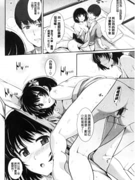 [黑色彼岸花個人整合] [はるきち] 初恋ショコラ 初戀的巧克力 【特装版】_162