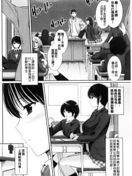 [黑色彼岸花個人整合] [はるきち] 初恋ショコラ 初戀的巧克力 【特装版】_170