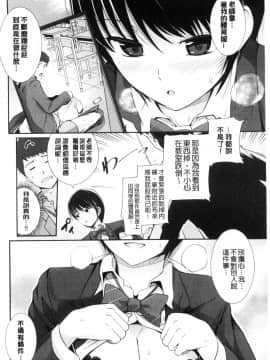 [黑色彼岸花個人整合] [はるきち] 初恋ショコラ 初戀的巧克力 【特装版】_172
