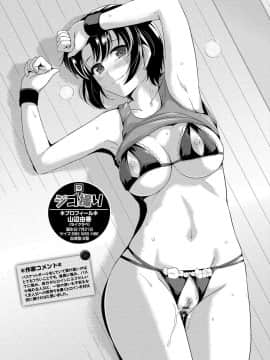 [黑色彼岸花個人整合] [はるきち] 初恋ショコラ 初戀的巧克力 【特装版】_200